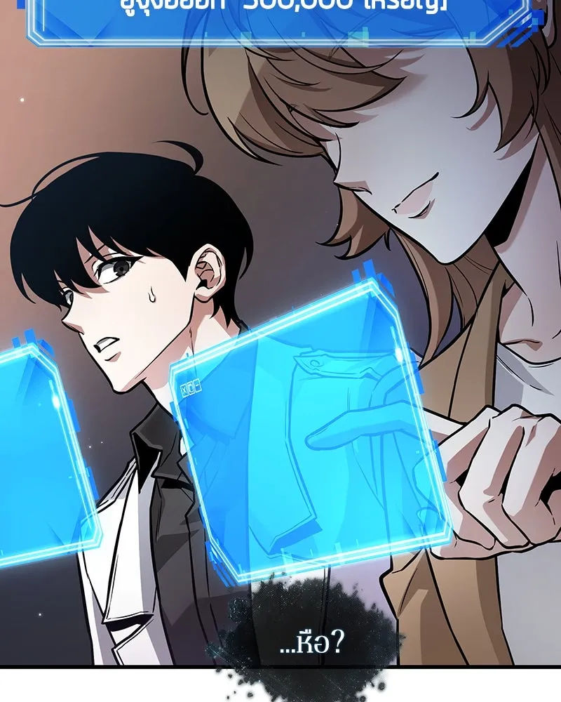 Omniscient Reader อ่านชะตาวันสิ้นโลก ตอนที่ 46 เรื่องเล่าใหม่ (3) รูปที่ 19