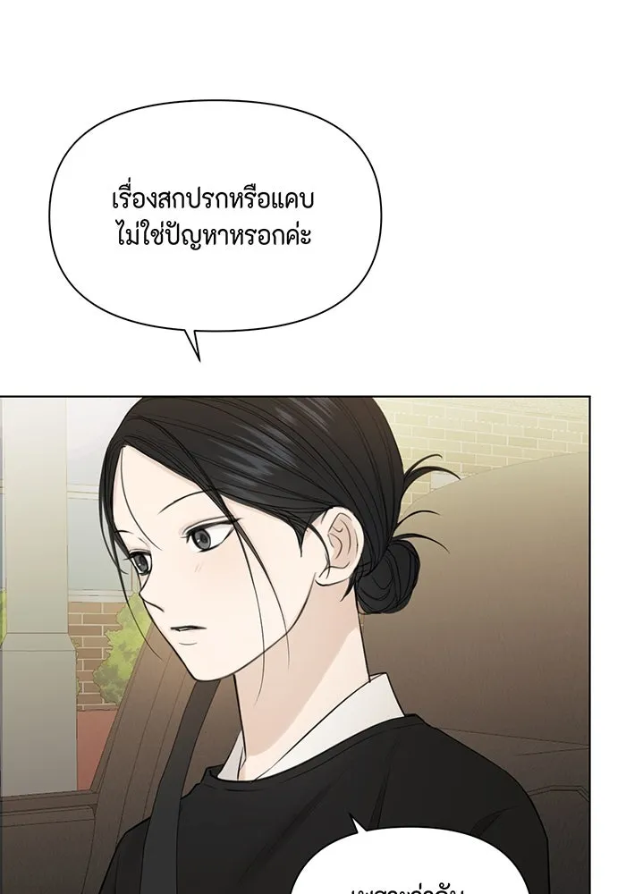 เพียงรุ่งอรุณ ตอนที่ 34 รูปที่ 80
