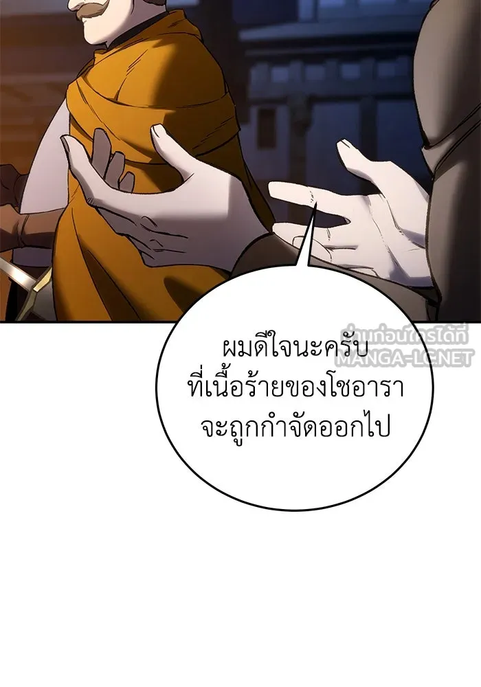 ยอดนักดาบผู้โอบอุ้มดารา ตอนที่ 37 รูปที่ 18