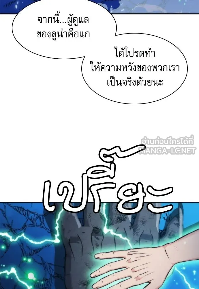 ดรูอิดแห่งสถานีโซล ตอนที่ 205 รูปที่ 105