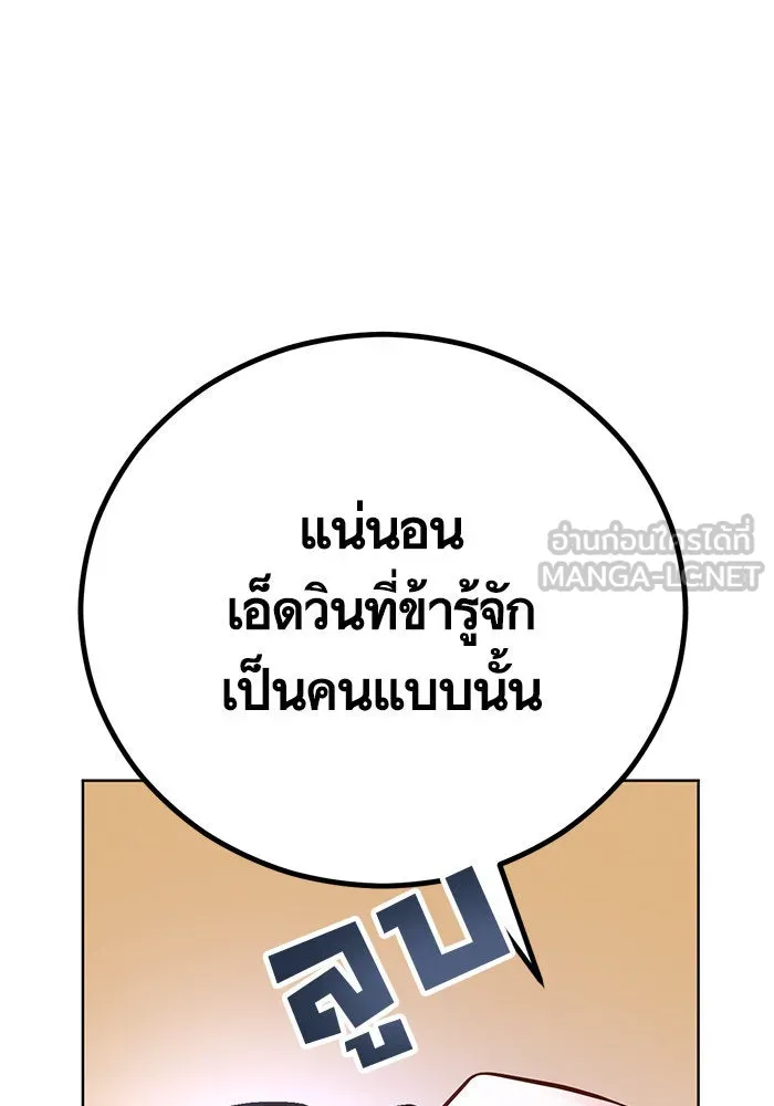 บุตรีดยุกขอไม่แต่งงานbrกับหนุ่มในฝัน ตอนที่ 58 รูปที่ 87