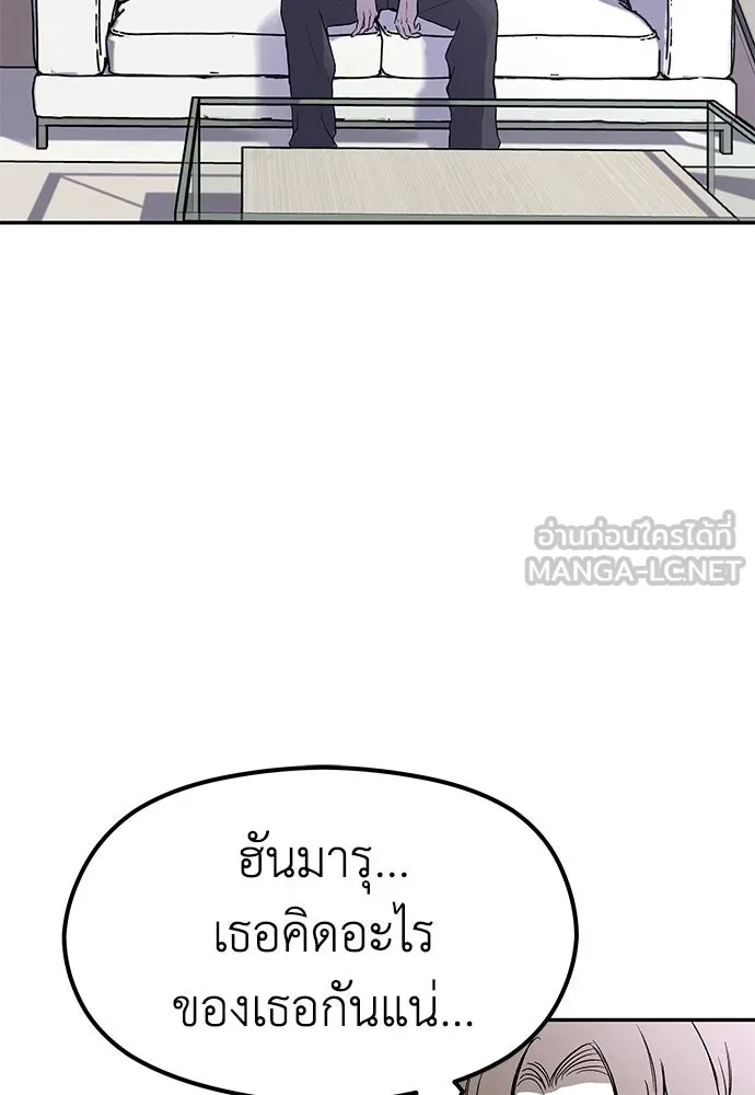 ถ่านไฟเราไม่เก่าเลย ตอนที่ 37 รูปที่ 30