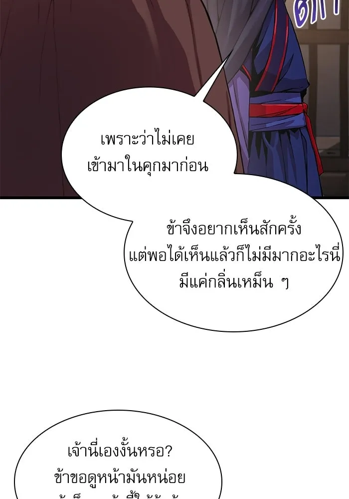 ลับลางลวง ตอนที่ 1 บทนำ รูปที่ 158