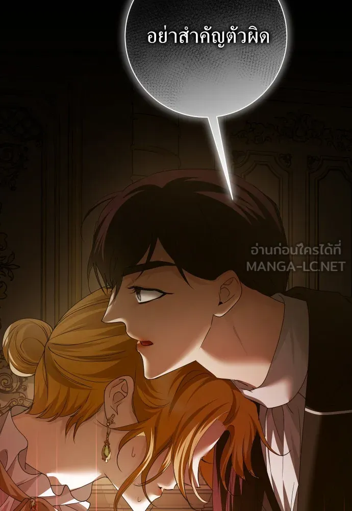 ชิงชีวิตพลิกลิขิตชะตา ตอนที่ 169. จับกุมองค์ชายไปขังคุก รูปที่ 96