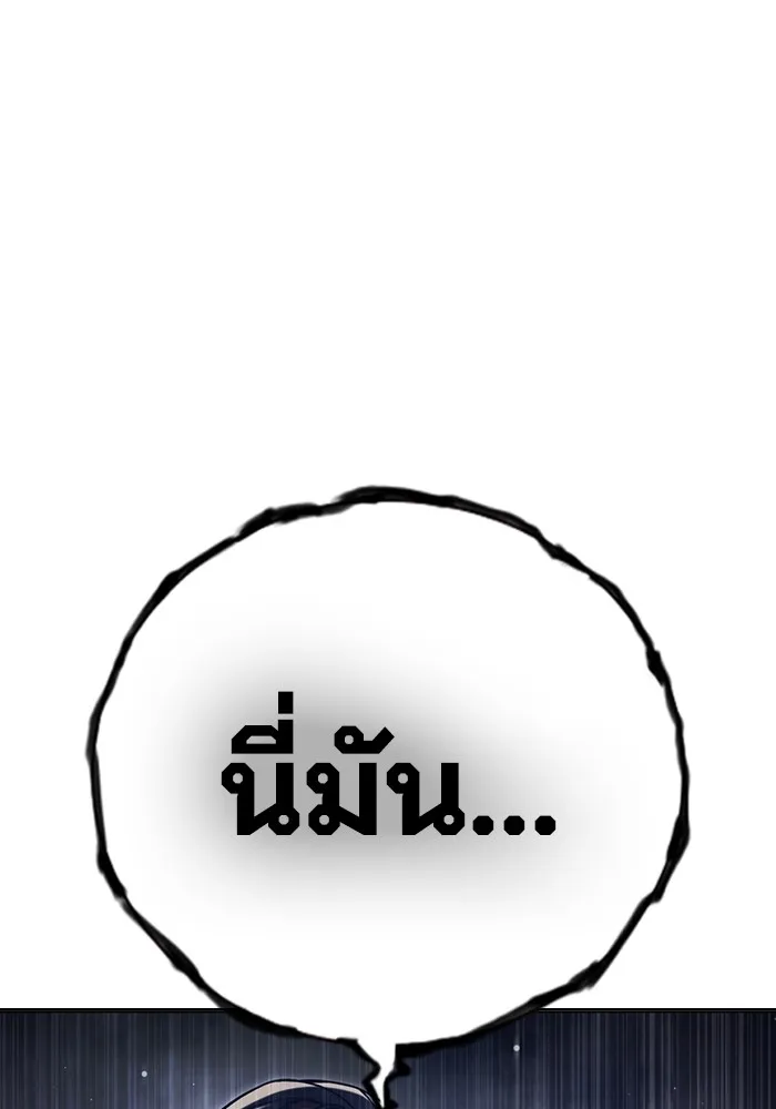 เยาวชนคนคุก ตอนที่ 33 รูปที่ 85