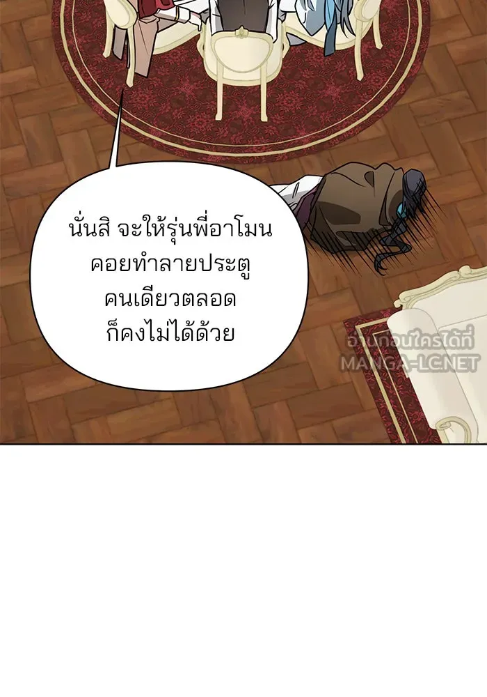 อะคาเดมีนี้เห็นทีจะเจ๊ง ตอนที่ 94 รูปที่ 87