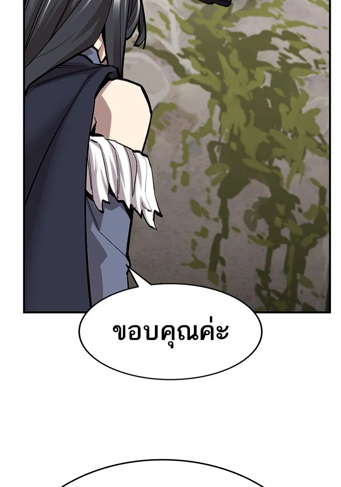 ยอดคนเลเวลทะลุ ตอนที่ 21 ฟรอซน่าเรด (7) รูปที่ 152