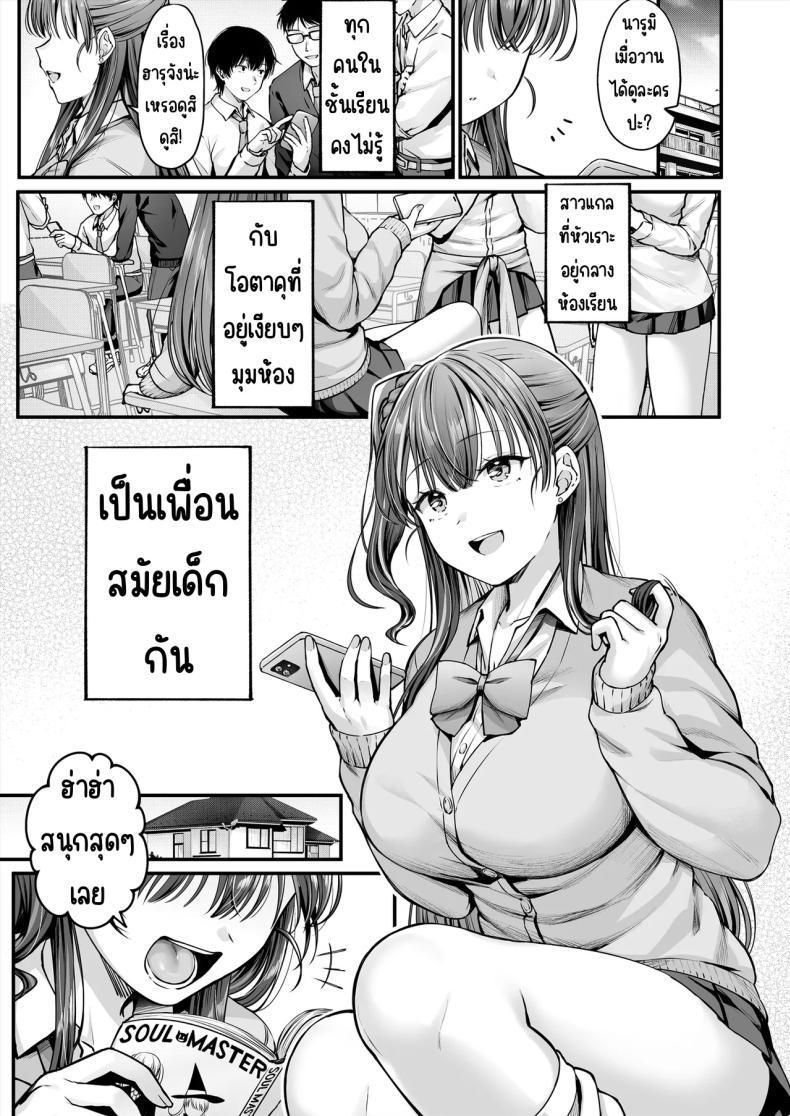 Doujin-Lc- อ่าน โดจิน มังฮวา เกาหลี ญี่ปุ่น จีน แปลไทย คนมืดมนที่บอกรักไม่เป็น [Chisakiss (Wakuta Chisaki)] Osananajimi Gal ni Suki to Ienai Inkya na Ore ตอนที่ 1 2 3 4 5 6 7 8 9 10 11 12 13 14 ฟรี ไม่มีโฆษณา อ่าน โดจิน Manhwa เกาหลี ญี่ปุ่น จีน เรามีครบ คัดมาให้เน้นๆ โดจิน 18+ รับประกันความฟินโดย  Doujin Lc