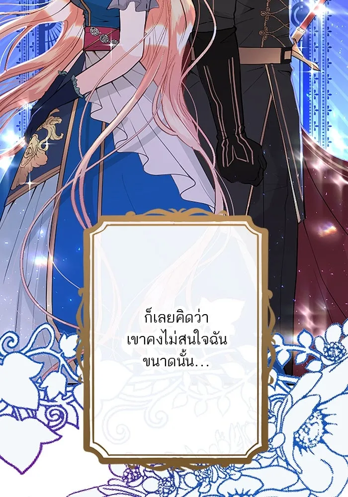 คุณหนูย้อนเวลามาเป็นอัศวิน ตอนที่ 26 รูปที่ 53