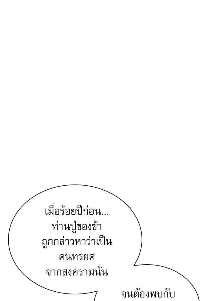 ลับลางลวง ตอนที่ 60 อดีต รูปที่ 88