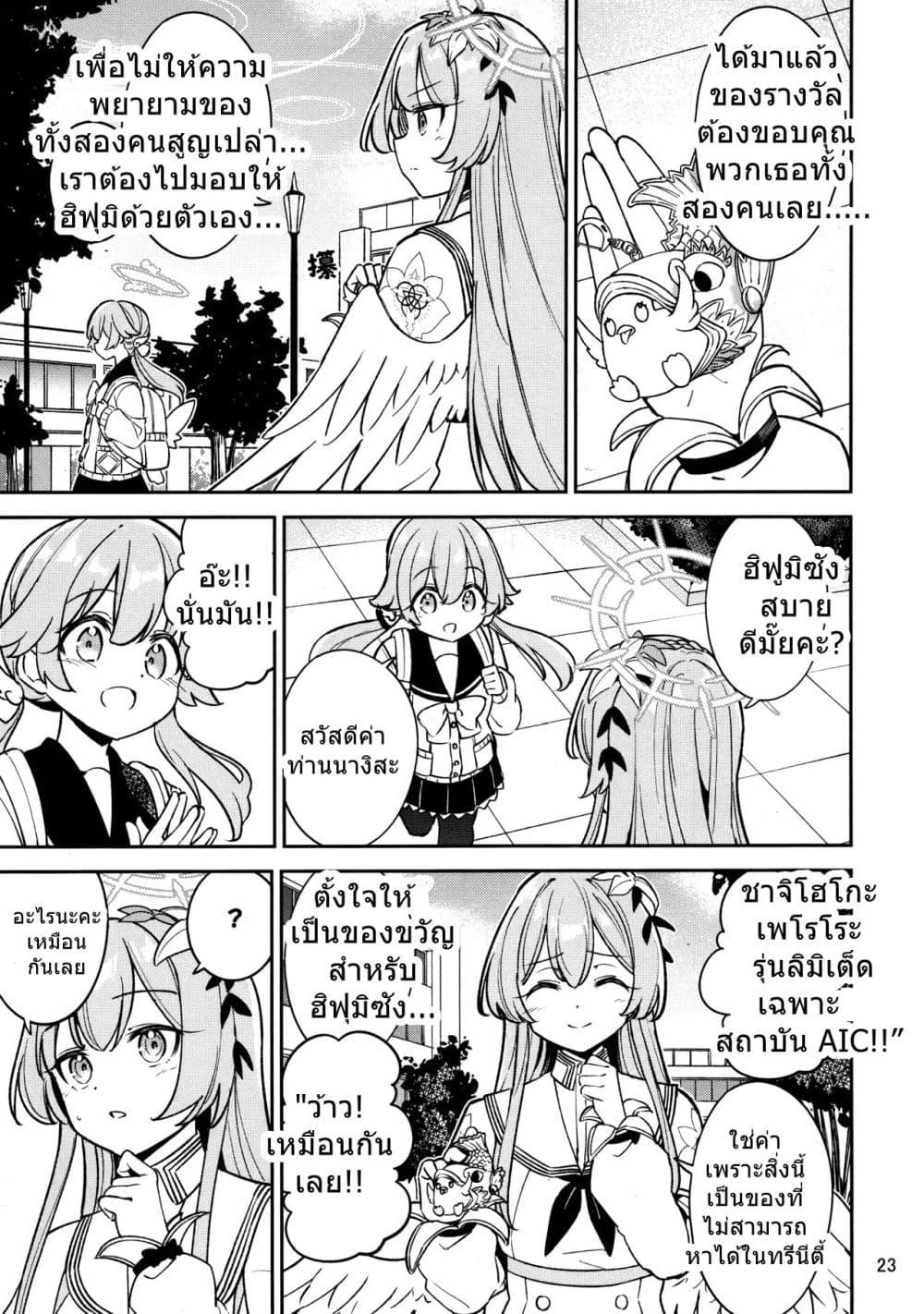 Manga-lc-com อ่านมังงะ อ่านการ์ตูน ออนไลน์ ฟรี Blue Archive Kirifuji Nagisa VS Amakuchi Ichigo Spa By moja ตอนที่ 1 2 3 4 5 6 7 8 9 10 11 12 13 14 ฟรี ไม่มีโฆษณา Manga-lc - อ่าน มังงะ อ่าน การ์ตูน ออนไลน์ อ่านมังงะ ฟรี