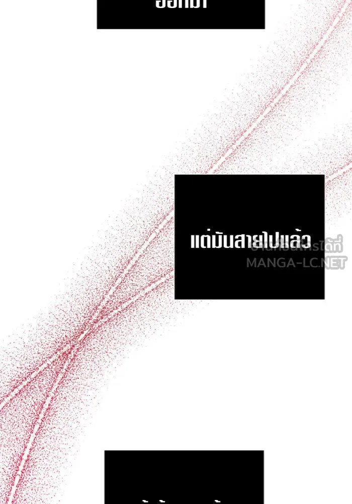 ชิงชีวิตพลิกลิขิตชะตา ตอนที่ 102. ผู้คนเปรียบดั่งโลก(2) รูปที่ 18