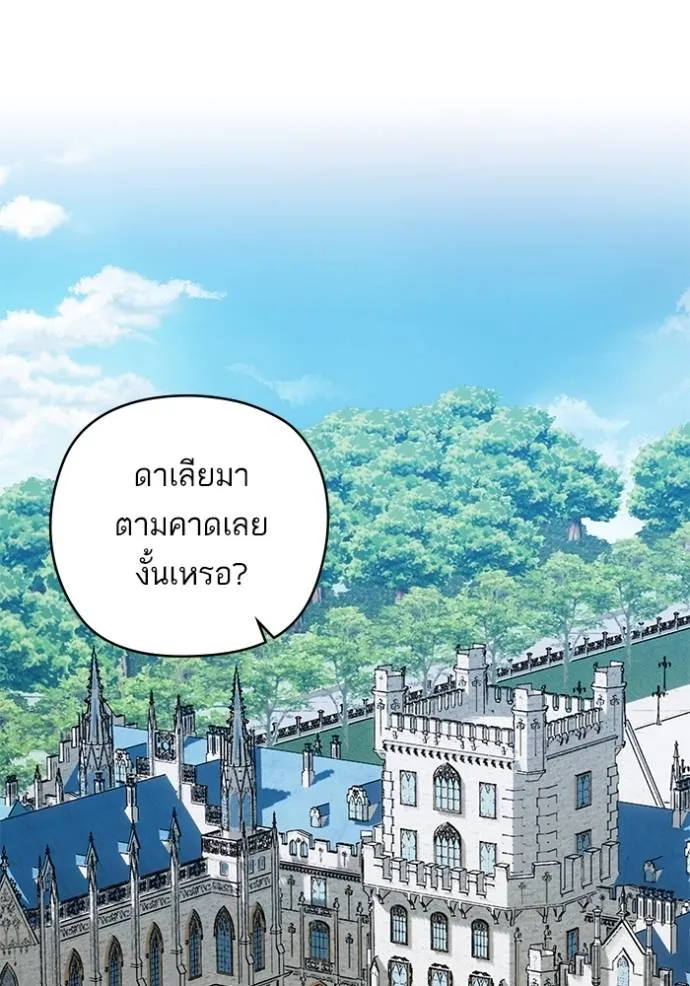 บุตรสาวของดยุกปีศาจ ตอนที่ 174 รูปที่ 76