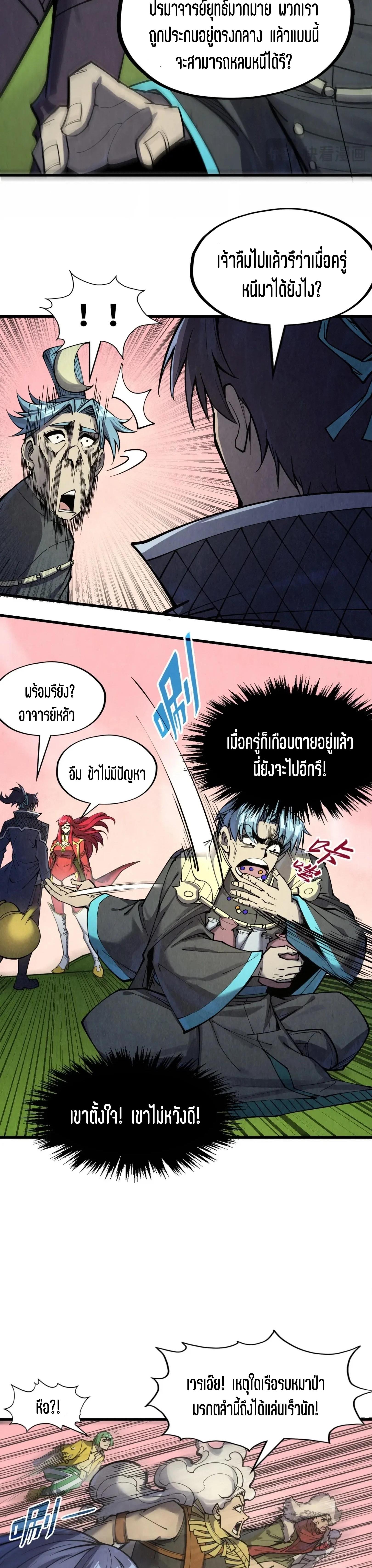 Manga-lc-com อ่านมังงะ อ่านการ์ตูน ออนไลน์ ฟรี The Eternal Supreme ตอนที่ 1 2 3 4 5 6 7 8 9 10 11 12 13 14 ฟรี ไม่มีโฆษณา Manga-lc - อ่าน มังงะ อ่าน การ์ตูน ออนไลน์ อ่านมังงะ ฟรี