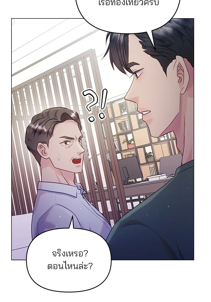 คู่มือคว้าหัวใจนายตัวร้าย ตอนที่ 37 รูปที่ 55