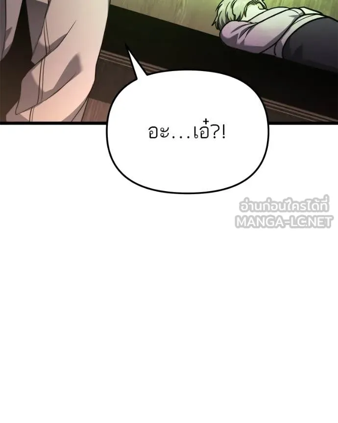 โทษที พื้นที่นี้ ตอนที่ 51 รูปที่ 167