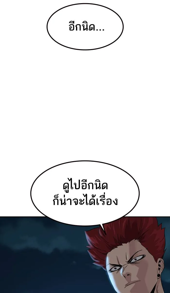 To not die ตอนที่ 27 รูปที่ 49