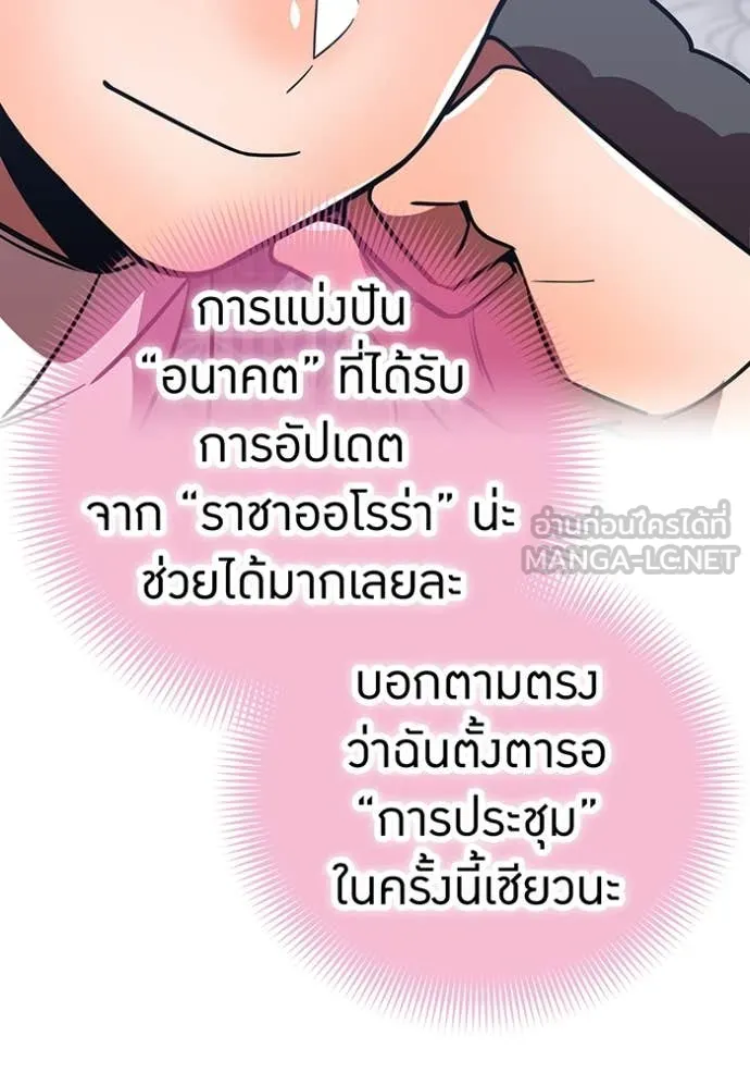 เพลเยอร์เลือดเทวะ ตอนที่ 87 รูปที่ 114