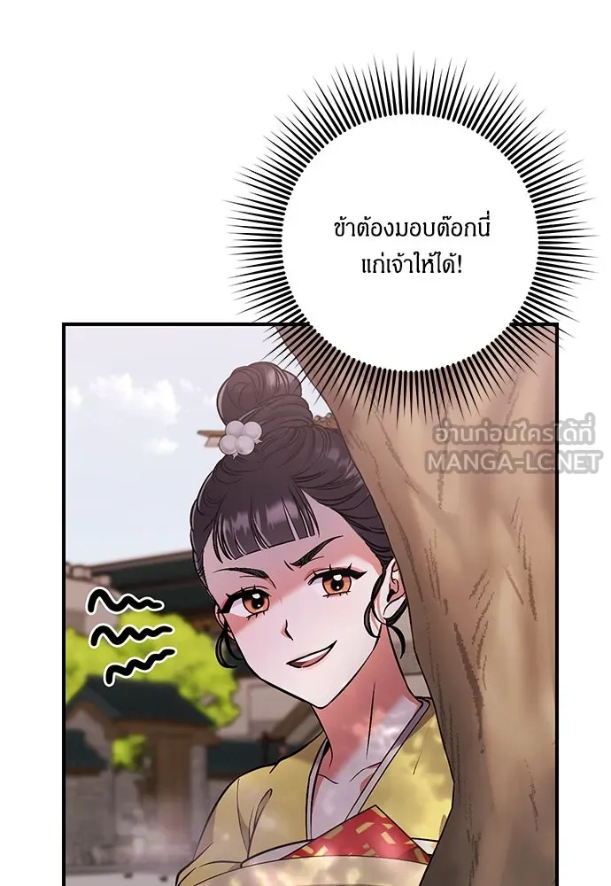 ข้าเนี่ยนะเป็นพระสนม ตอนที่ 6 ความสัมพันธ์ที่หลอกลวง รูปที่ 120