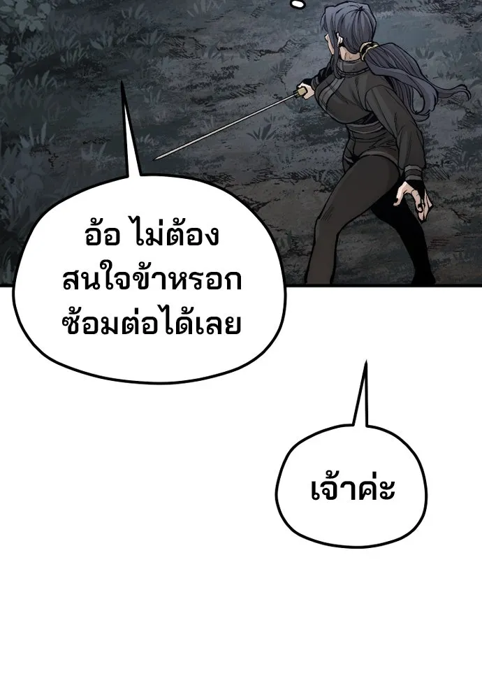 เส้นทางสู่เทพมาร ตอนที่ 123 รูปที่ 29