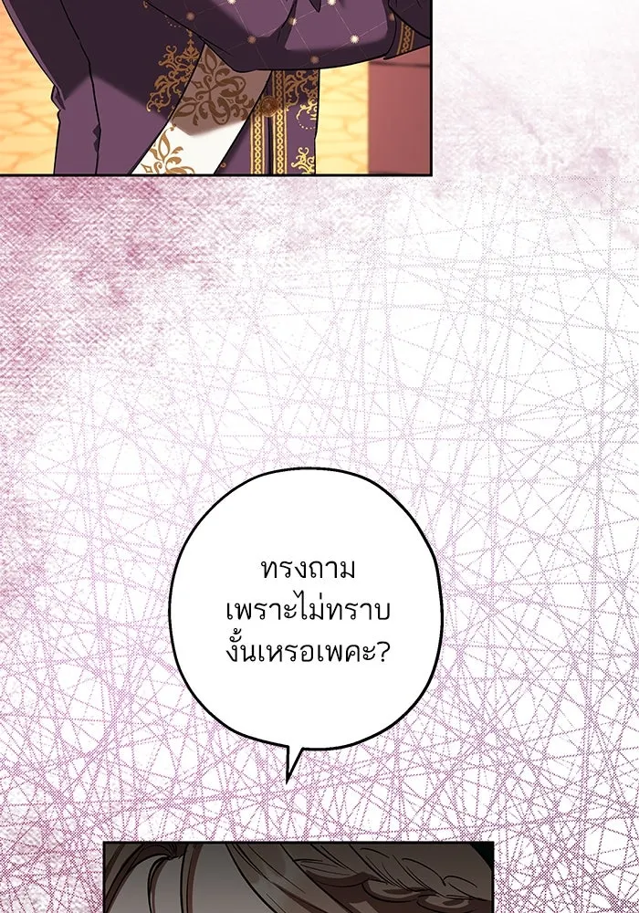 หวานใจสุดโหดโหมดเชื่อง ตอนที่ 75 รูปที่ 58