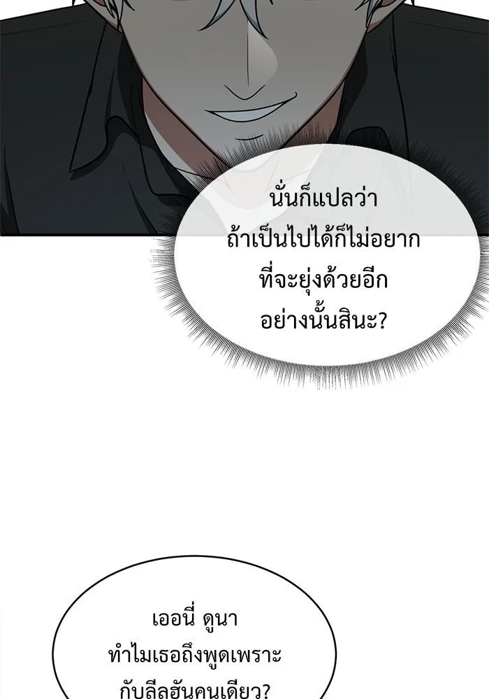 ช่วยเปลี่ยนฉันที ตอนที่ 122. ซูดูนา 21 รูปที่ 92