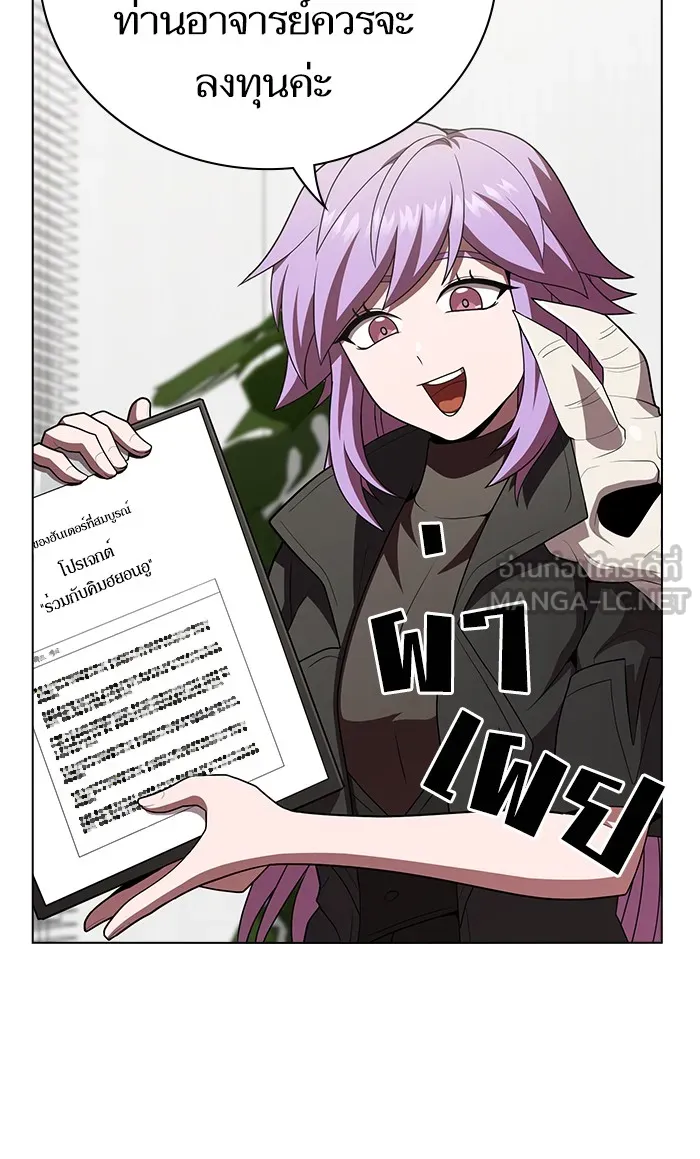 ผู้เล่นขั้นเทพแห่งหอคอยฝึกสอน ตอนที่ 92 รูปที่ 57