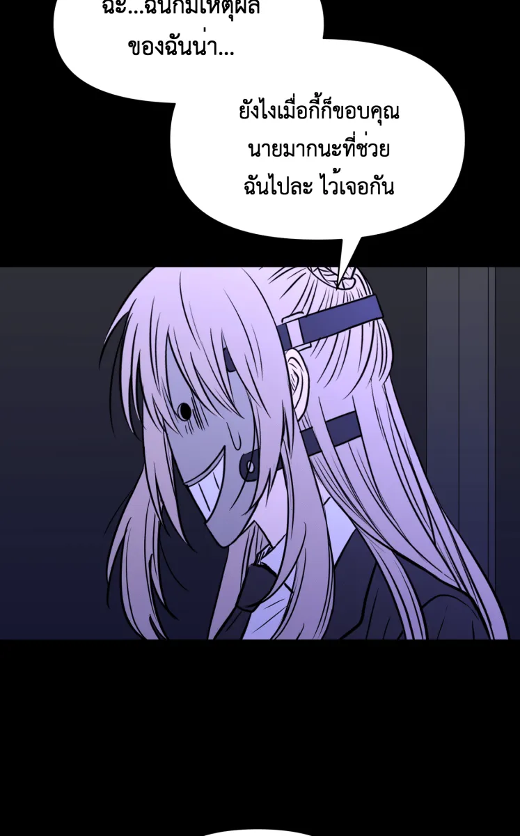 Hunter Game ตอนที่ 84  เพื่อคนสำคัญ รูปที่ 25