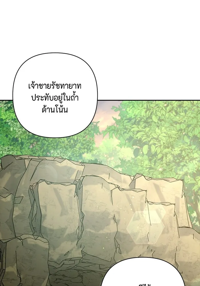 ละครชีวิตลิขิตรัก ตอนที่ 42 รูปที่ 82