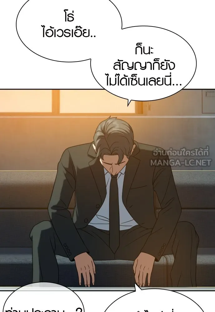 นักรบแช่แข็ง ตอนที่ 12 รูปที่ 54