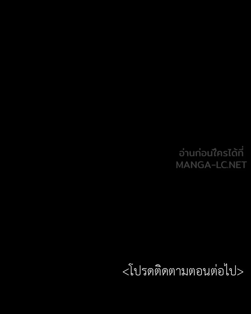 เกิดอีกทีเป็นว่าที่ประมุขลัทธิมาร ตอนที่ 59 รูปที่ 321