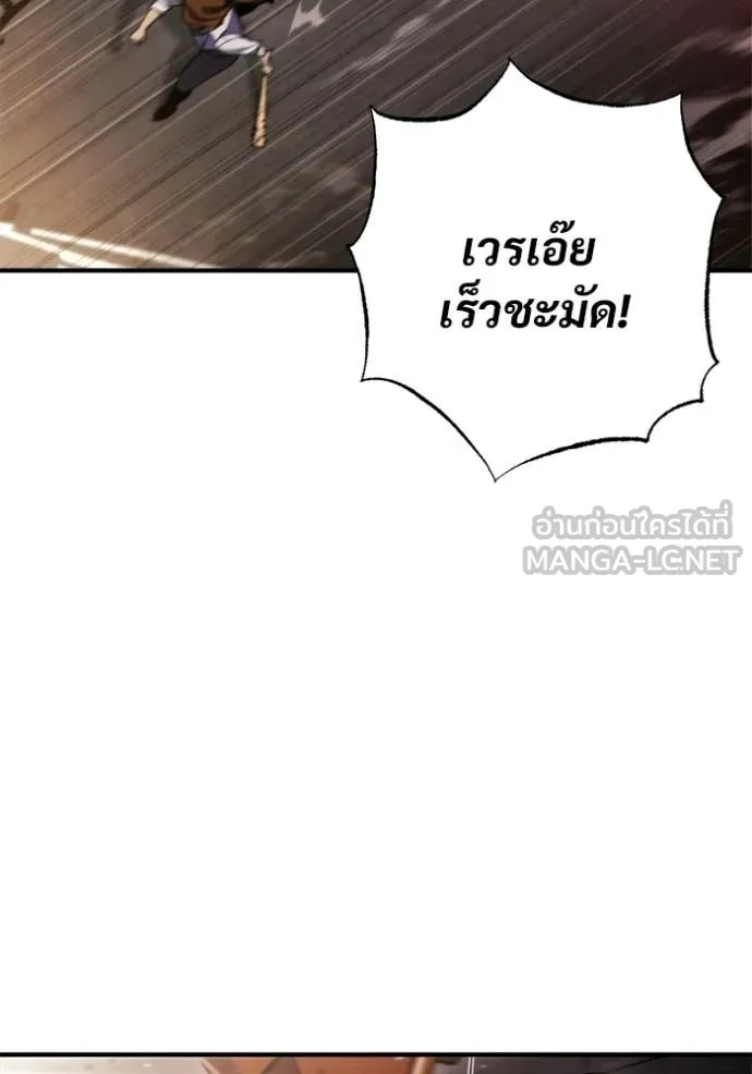โกดังลับหลังโลกแตก ตอนที่ 65 รูปที่ 121