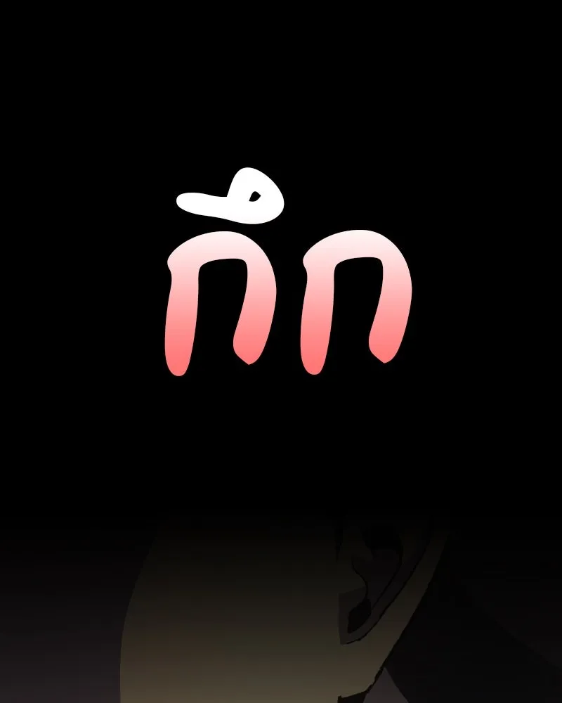 เกิดอีกทีเป็นว่าที่ประมุขลัทธิมาร ตอนที่ 48 รูปที่ 31