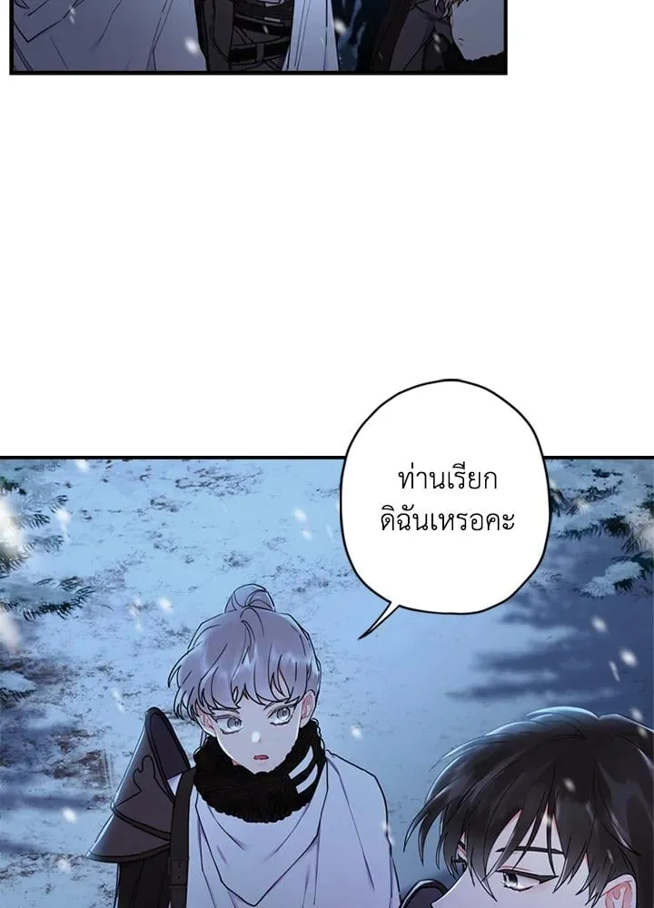 I Became the Male Lead_s Adopted Daughter ฉ_นกลายเป_นล_กสาวบ_ญธรรมของท_านดย_ก ตอนที่ ตอนที่ 21 รูปที่ 39