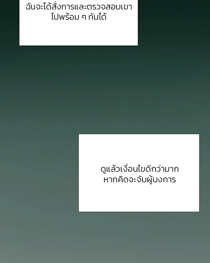 เซเรน่า ตอนที่ 52 รูปที่ 13