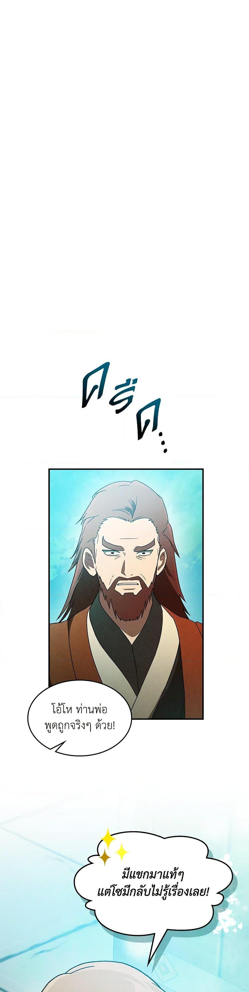 Manga-lc-com อ่านมังงะ อ่านการ์ตูน ออนไลน์ ฟรี Chronicles Of The Martial God’s Return ตอนที่ 1 2 3 4 5 6 7 8 9 10 11 12 13 14 ฟรี ไม่มีโฆษณา Manga-lc - อ่าน มังงะ อ่าน การ์ตูน ออนไลน์ อ่านมังงะ ฟรี