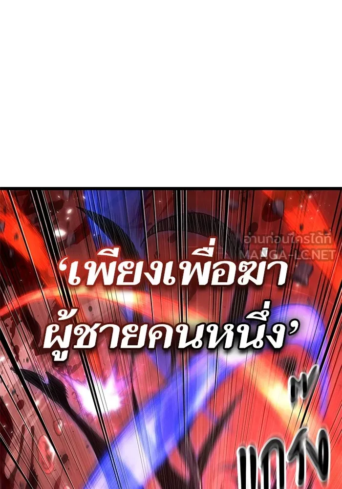 หลังวันสิ้นโลก ตอนที่ 159 รูปที่ 24