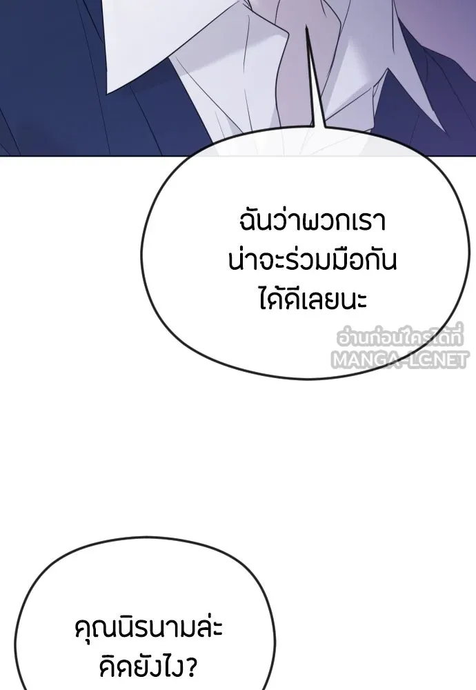 วิธีหนีตายจากนิยายโรคจิต ตอนที่ 32 รูปที่ 30