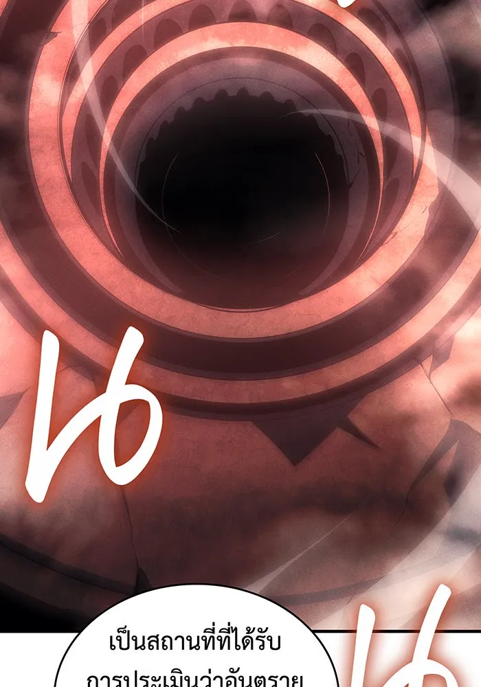 เกิดใหม่พร้อมพลังแห่งราชัน ตอนที่ 102 รูปที่ 2