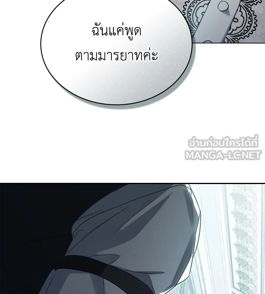 เล่ห์รักชนชั้นสูง ตอนที่ 14 รูปที่ 27