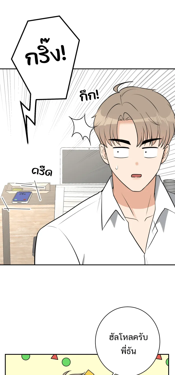 ตื่นมาอีกทีก็เป็นนายเอกไปซะแล้ว ตอนที่ 15 ชอบอยู่คนเดียว รูปที่ 38