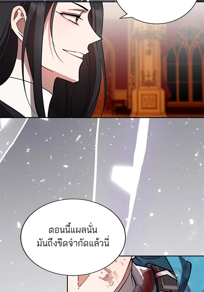 หวานใจสุดโหดโหมดเชื่อง ตอนที่ 85 รูปที่ 74