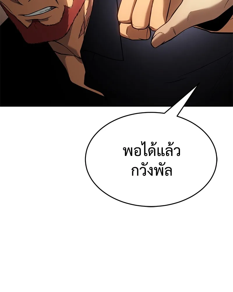 แบคXX ตอนที่ 27 รูปที่ 16