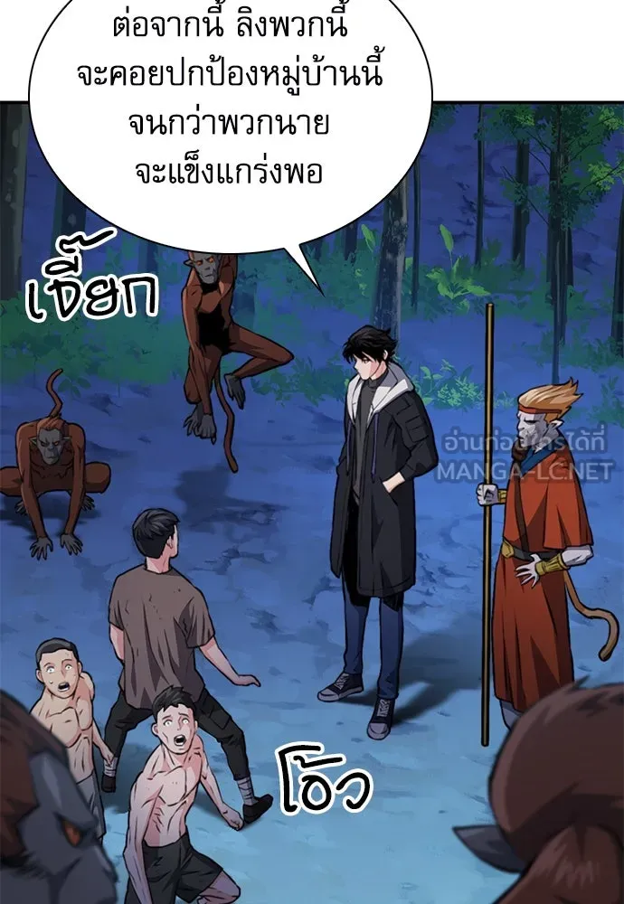 ดรูอิดแห่งสถานีโซล ตอนที่ 156 รูปที่ 126