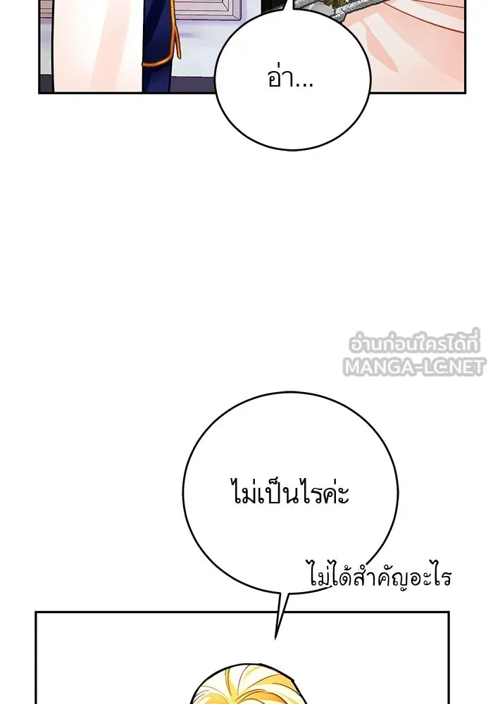 บุตรีดยุกขอไม่แต่งงานbrกับหนุ่มในฝัน ตอนที่ 22 รูปที่ 81