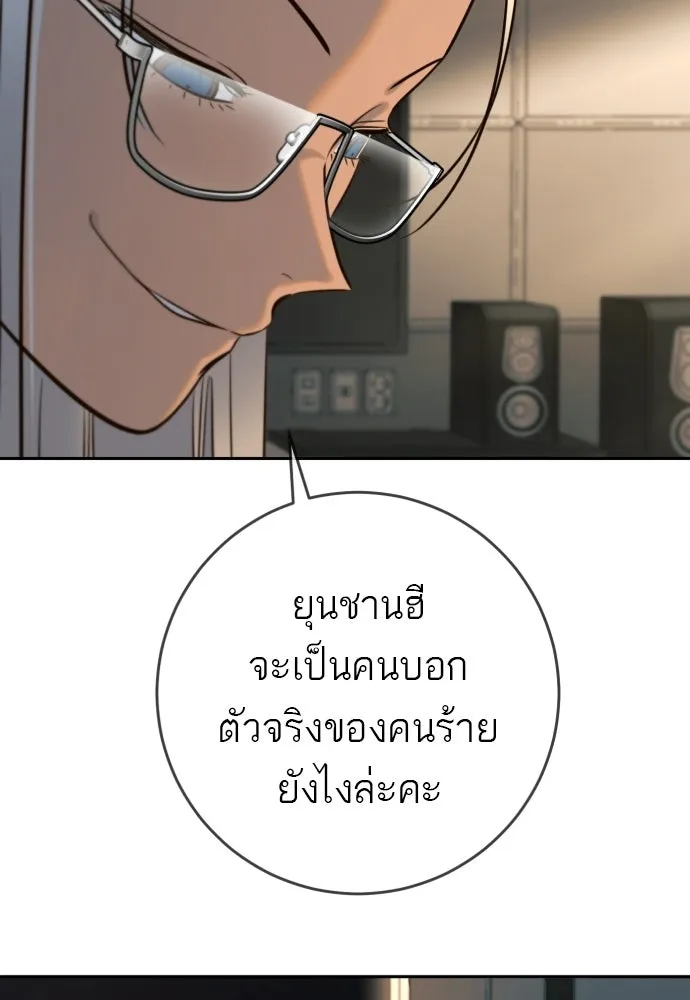 พริบตาเปลี่ยนโลก ตอนที่ 41 รูปที่ 11