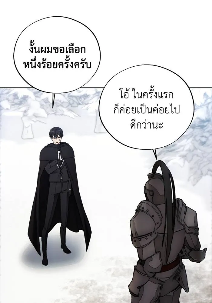 ศึกชิงบัลลังก์เทพเจ้ ตอนที่ 113 รูปที่ 44