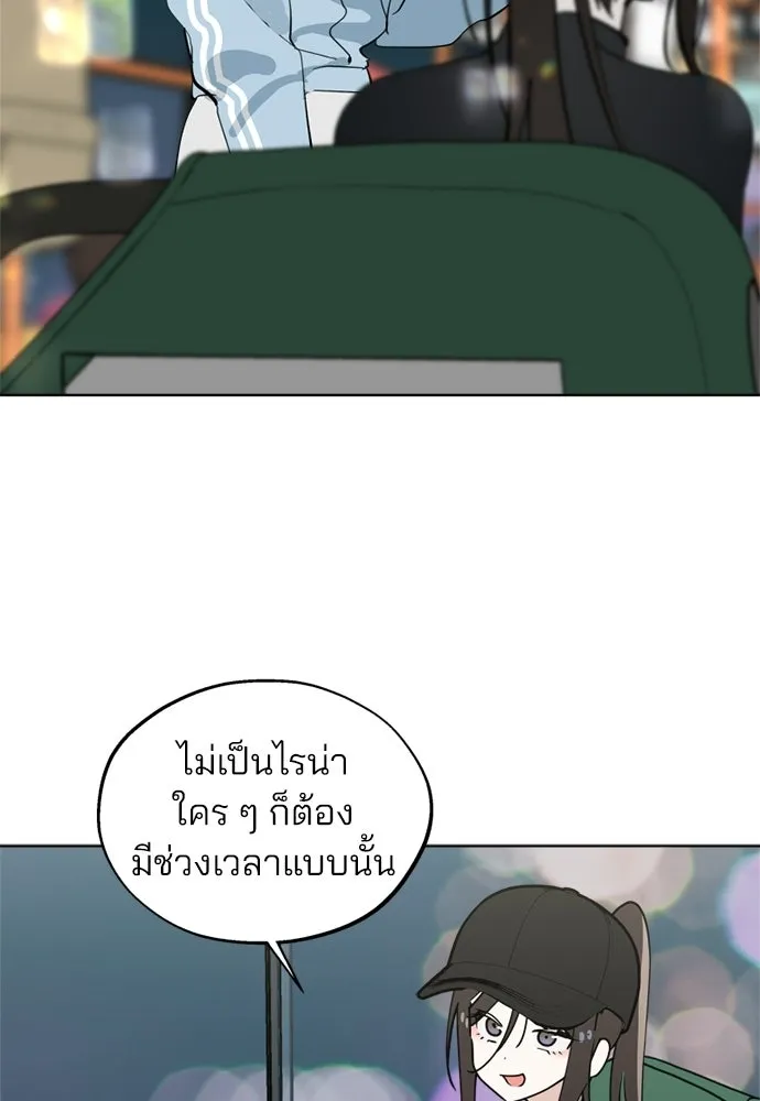 สวยเองนักเลงพอ ตอนที่ 54 รูปที่ 29