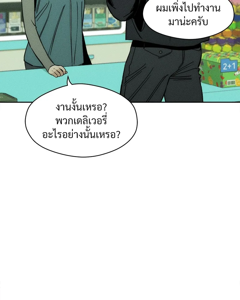 บุปผารุ่มราคะ ตอนที่ 12 รูปที่ 106