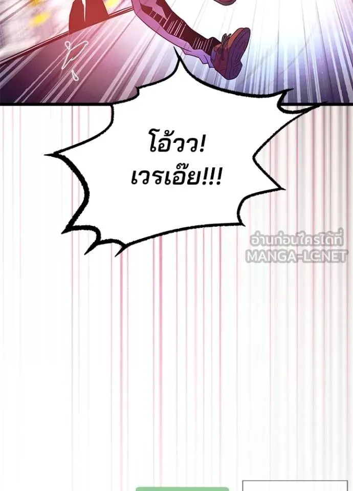 Villain to kill ตอนที่ 178 รูปที่ 11